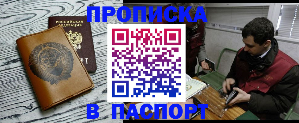 временная регистрация адрес в Пущино