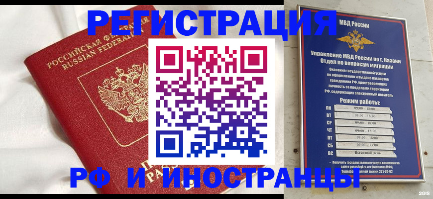 прописка для кредита в Пущино