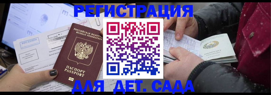 временная регистрация купить в Пущино