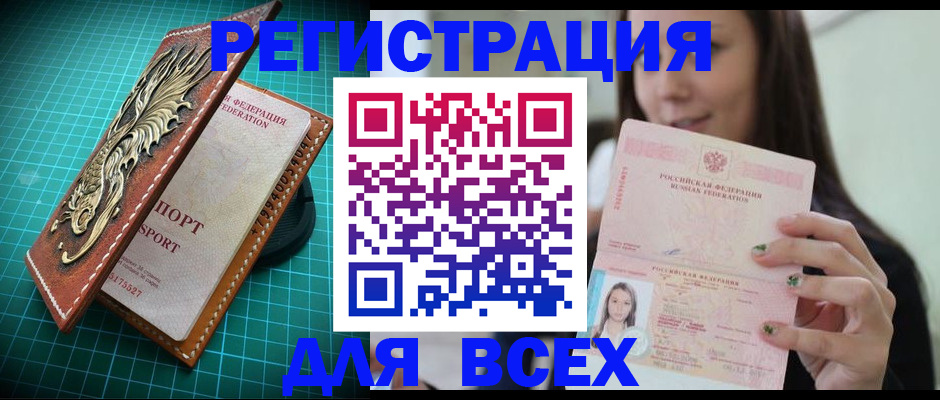 регистрация для школы в Пущино