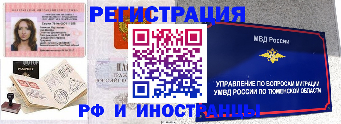 где прописаться в Пущино