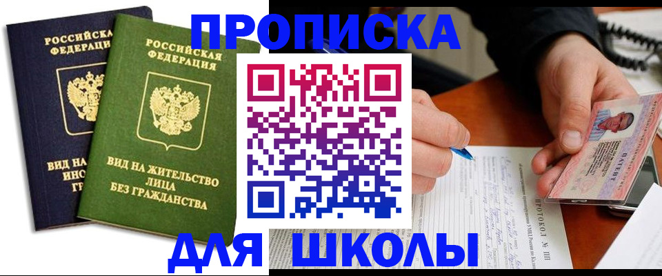 временная регистрация надежно в Пущино