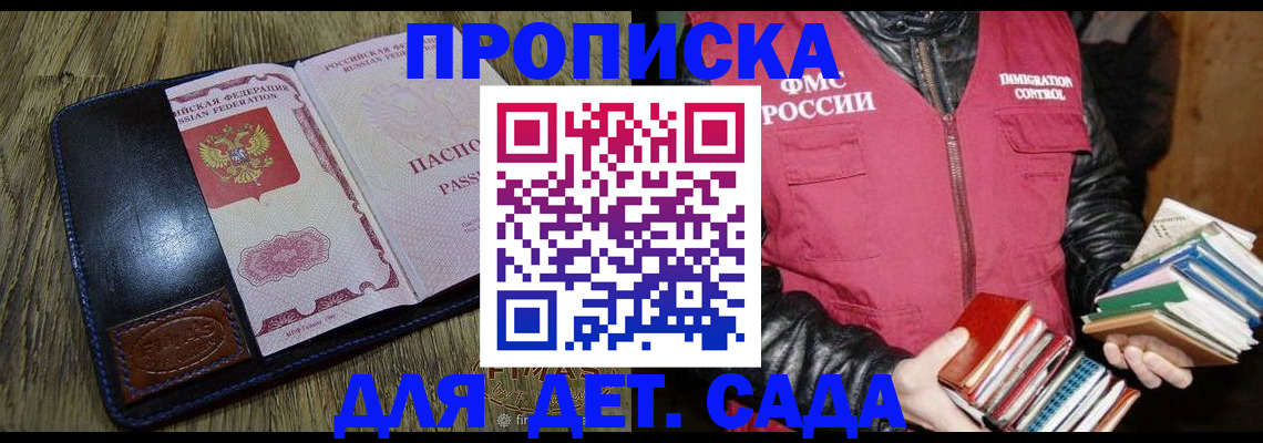 прописка для кредита в Пущино